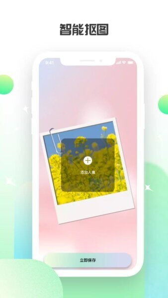花影相机免费版截图2