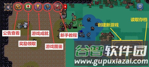 游戏基础功能配图1