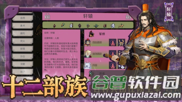 英雄之时截图3