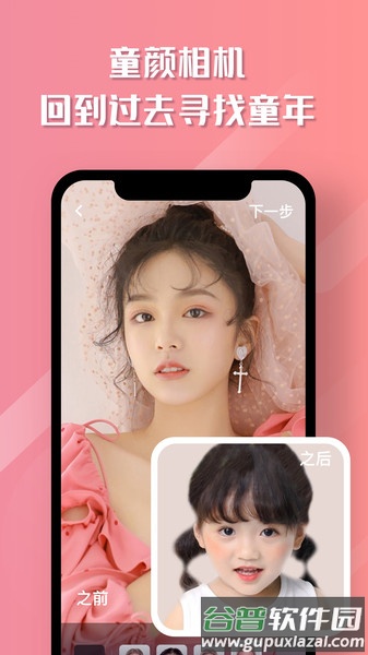 魔咔相机app截图2