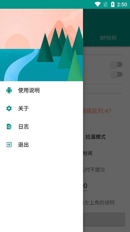 秋名山捡漏助手手机版下载