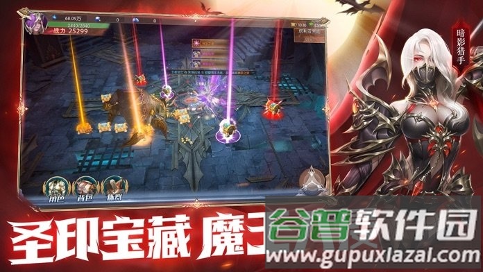 魔咒起源手游官方版截图2