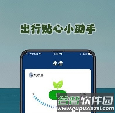 钓鱼潮汐预报4