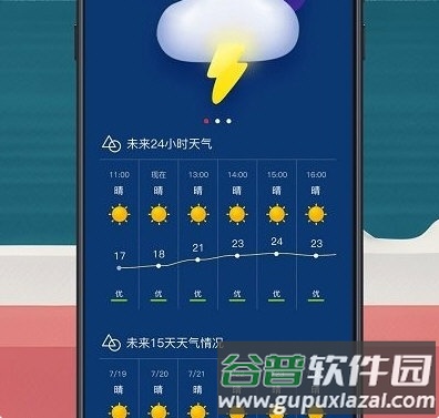 钓鱼潮汐预报1