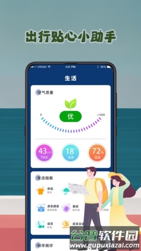 钓鱼潮汐预报app截图2