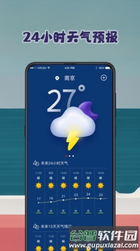 钓鱼潮汐预报app截图3