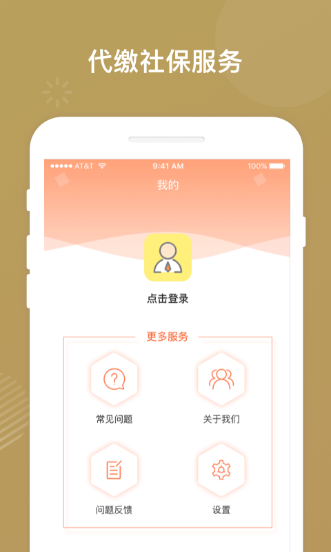 宁夏掌上工商登记手机app截图1