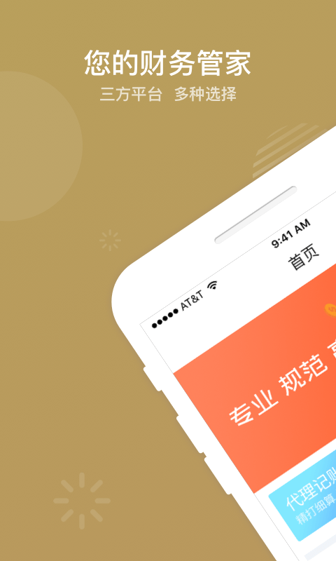 宁夏掌上工商登记手机app截图2