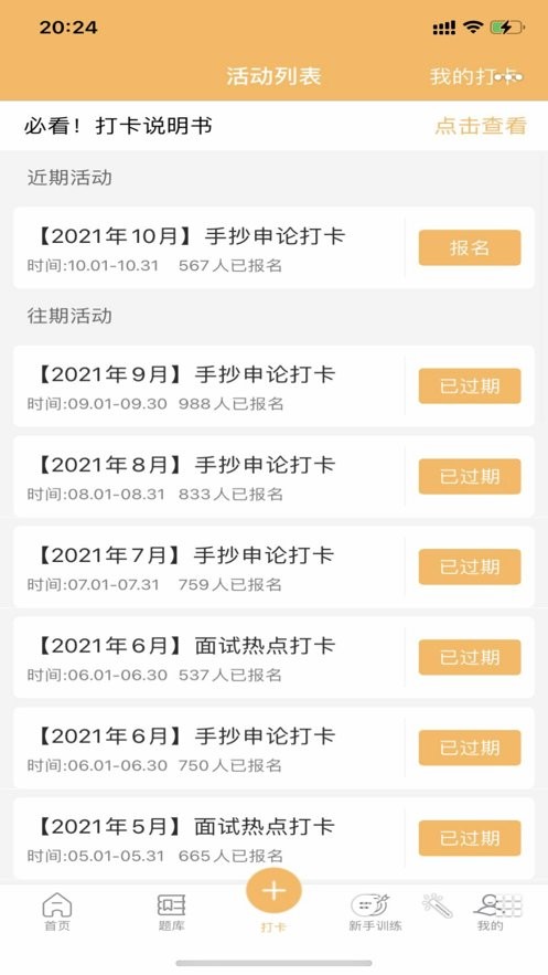纵横公考最新版截图2