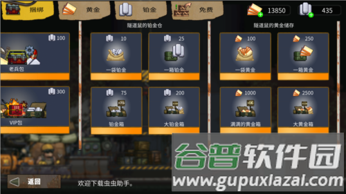 游戏特色配图1