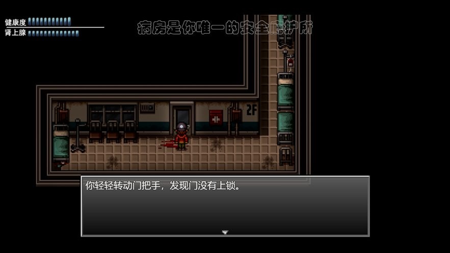 末日竟在我身边2手机版