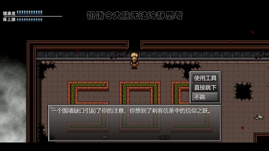末日竟在我身边2游戏截图1