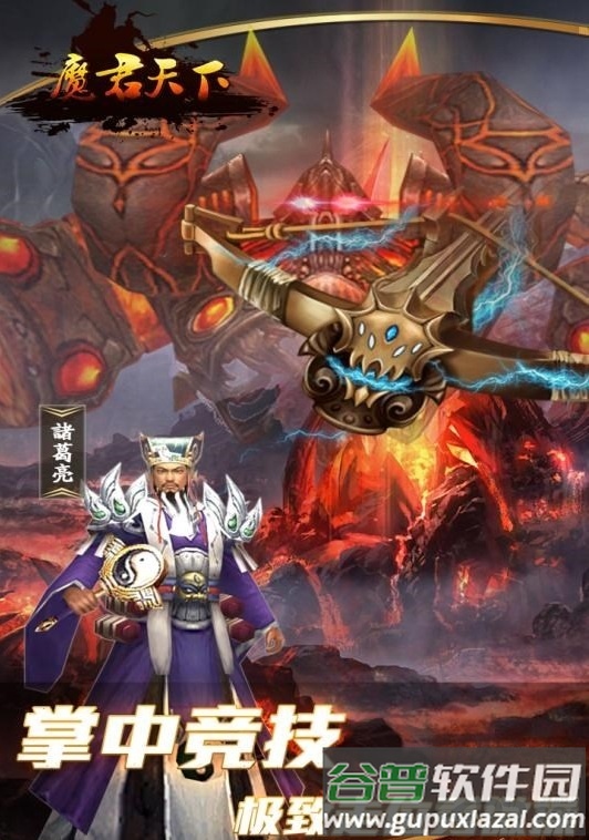 魔君天下h5折扣平台截图2