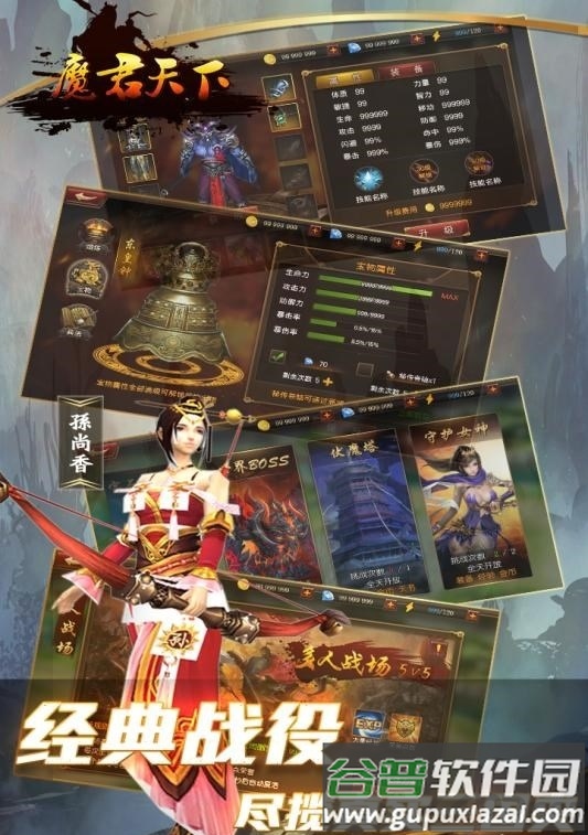 魔君天下h5折扣平台截图3
