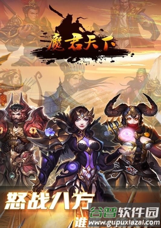 魔君天下h5折扣平台截图4