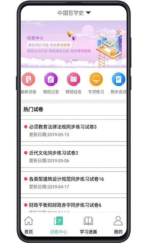 大学专业课官方版截图1