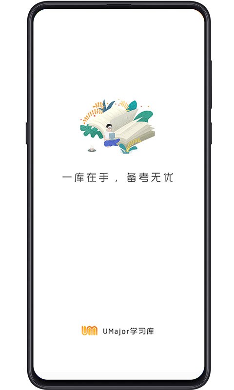 大学专业课官方版截图3