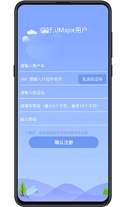 大学专业课官方版截图4