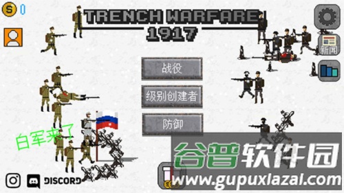 1917战壕战新手攻略1