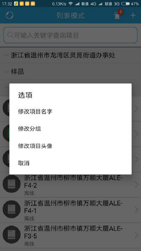 子木安全云app下载