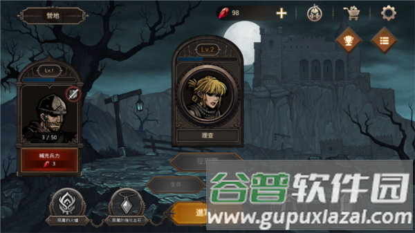 国王之血防御宣传图