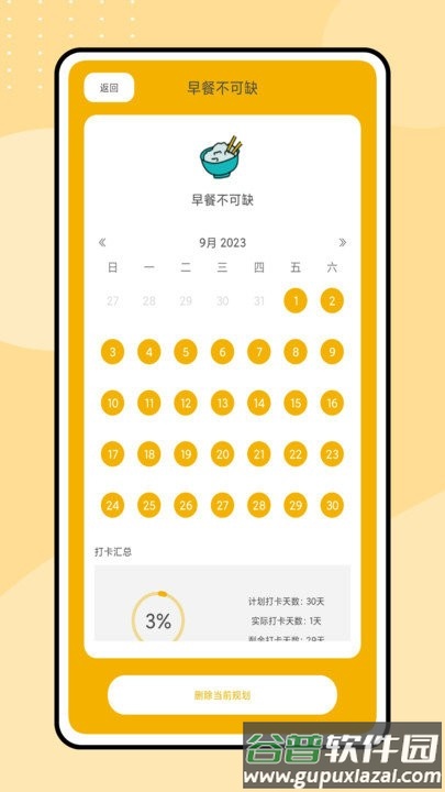 魔吉多客户端截图4