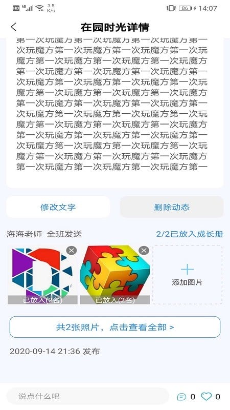 成长足迹教师端app下载