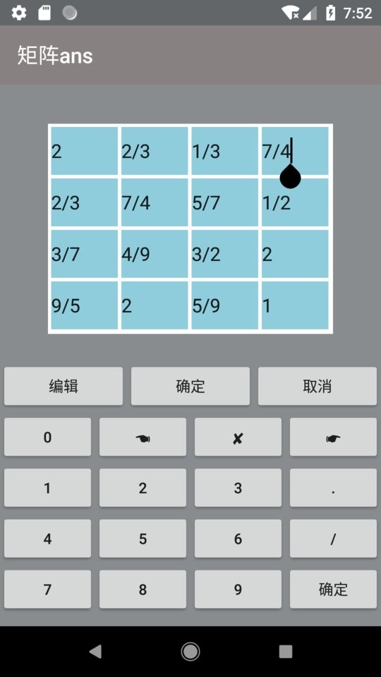 矩阵计算器app下载