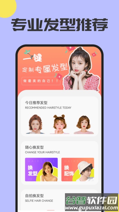 魔发相机官方版截图2