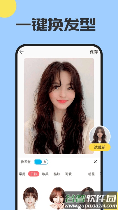 魔发相机官方版截图4