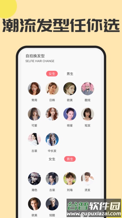 魔发相机官方版截图5
