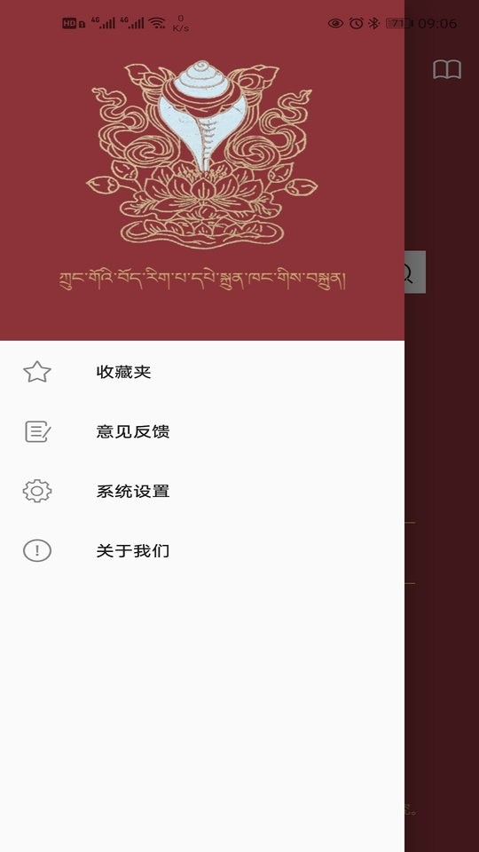 东噶大辞典手机版截图2