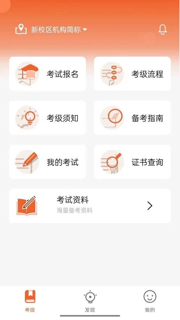 社会艺术考级平台官方版