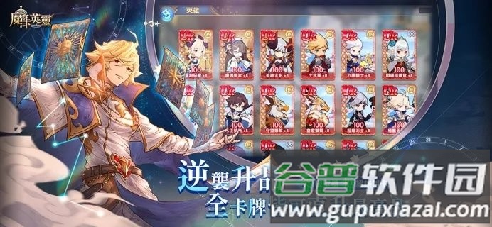 魔卡英灵游戏截图1