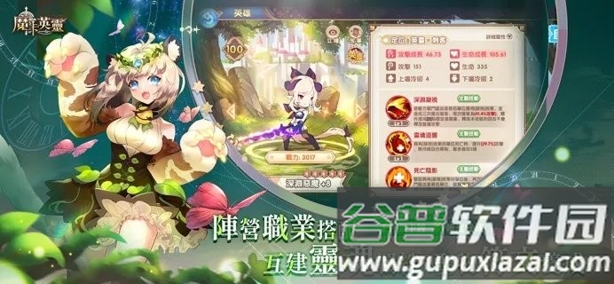 魔卡英灵游戏截图2