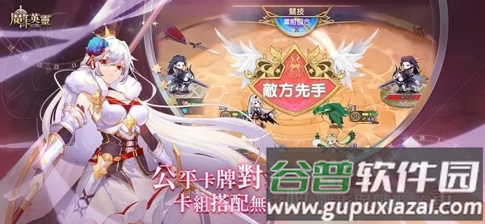 魔卡英灵游戏截图3