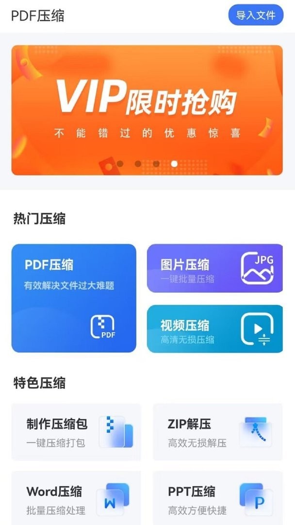 pdf压缩官方版
