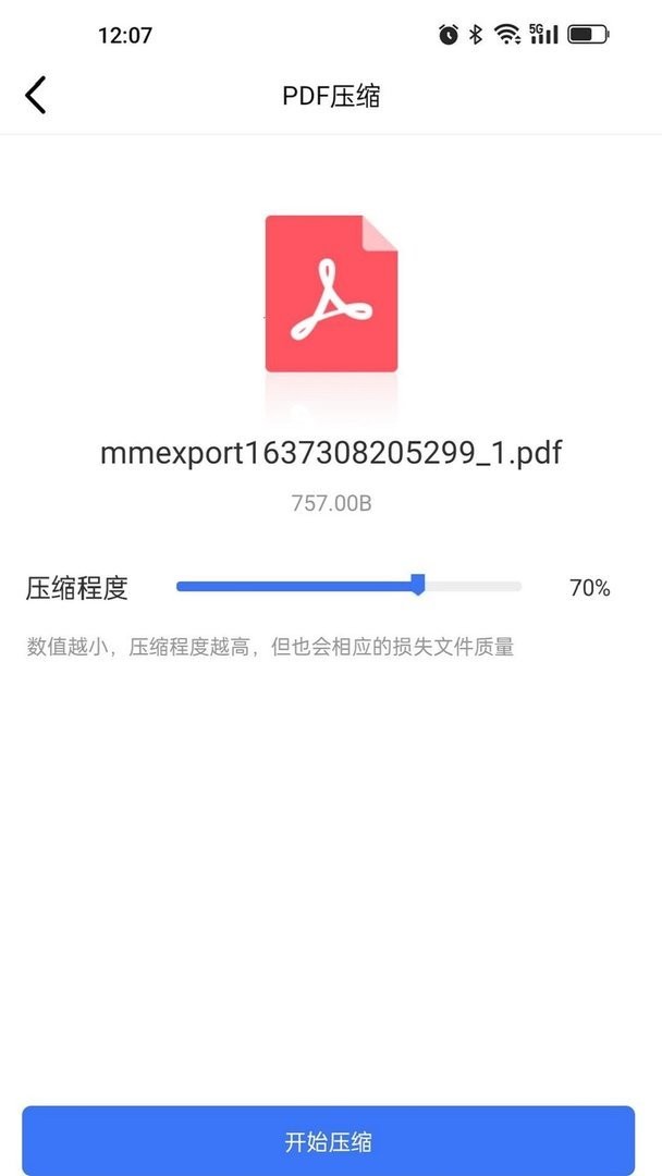 PDF压缩官方版截图1