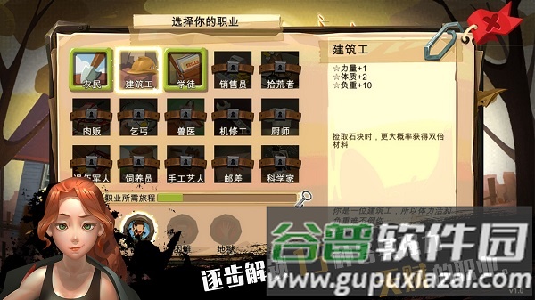 归家异途宣传图
