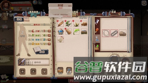 资源与合成攻略配图1