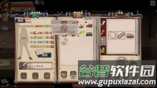 资源与合成攻略配图2