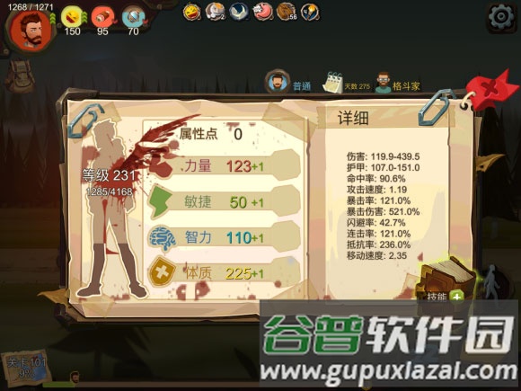 无尽模式攻略配图1