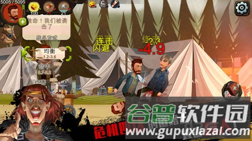 归家异途截图5
