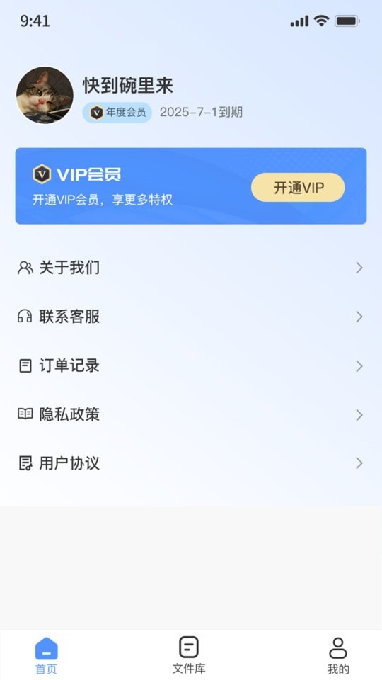 全能图片格式转换器手机版截图1