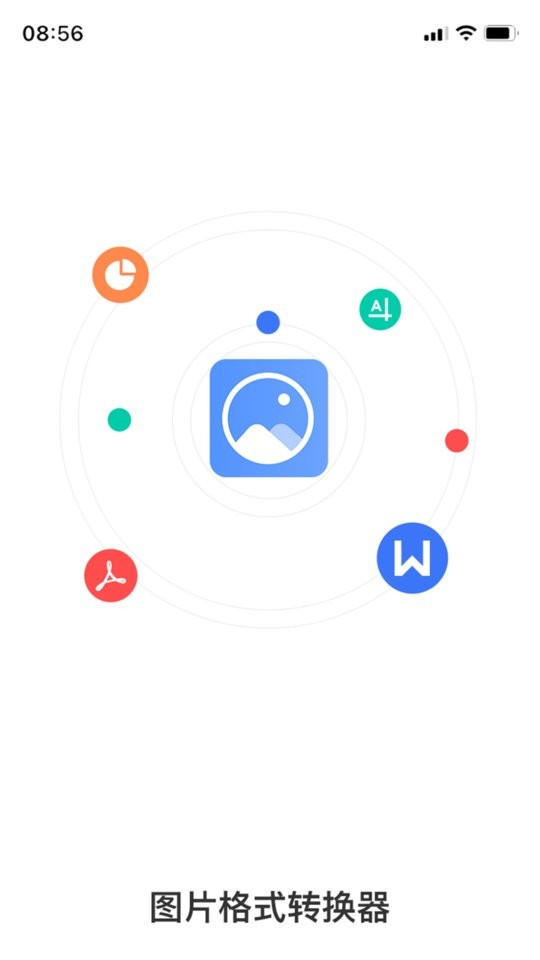 全能图片格式转换器手机版截图3