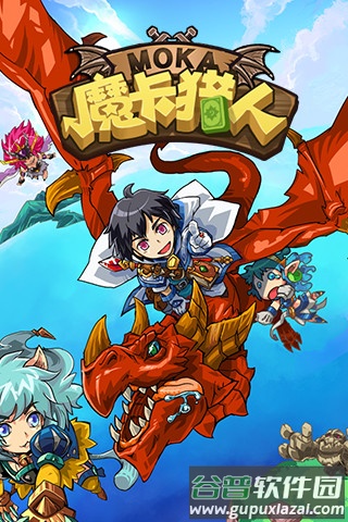 魔卡猎人手游截图1