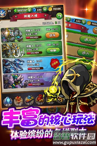 魔卡猎人手游截图2