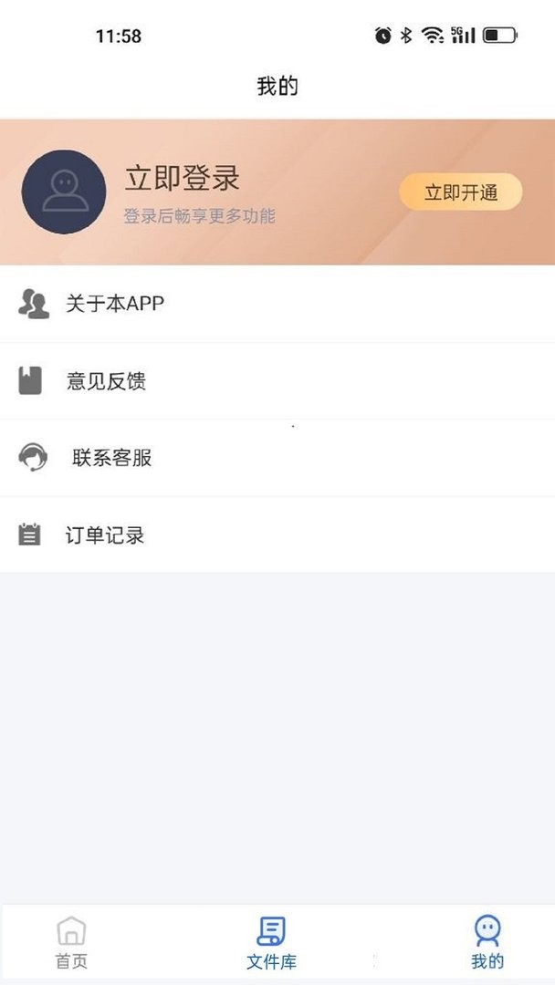 全能cad转换器官方版截图2