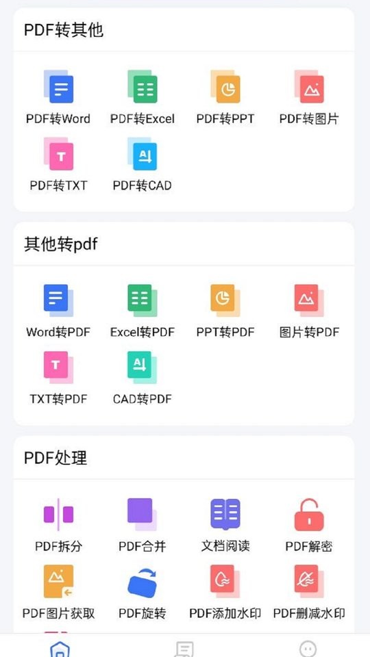 PDF猫PDF转换器官方版截图1