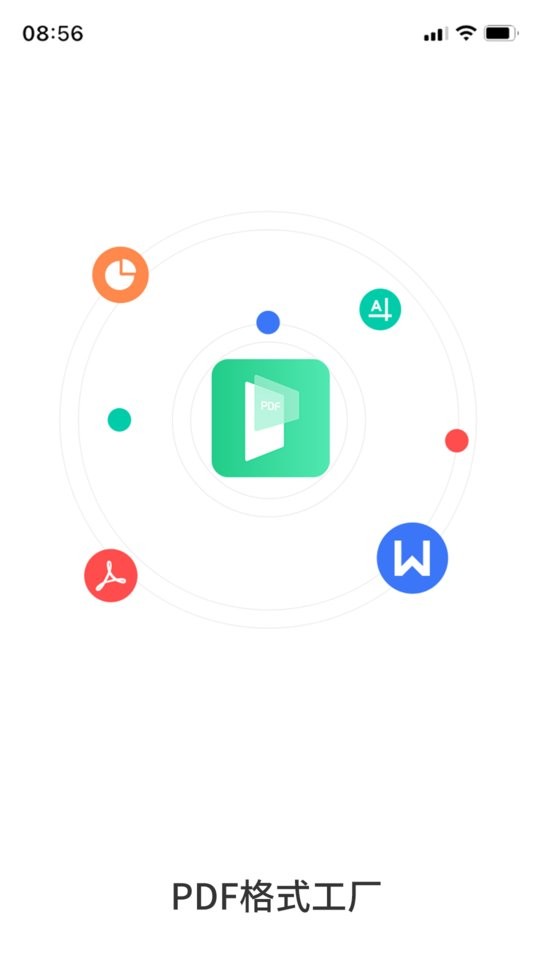 PDF格式工厂手机版截图1